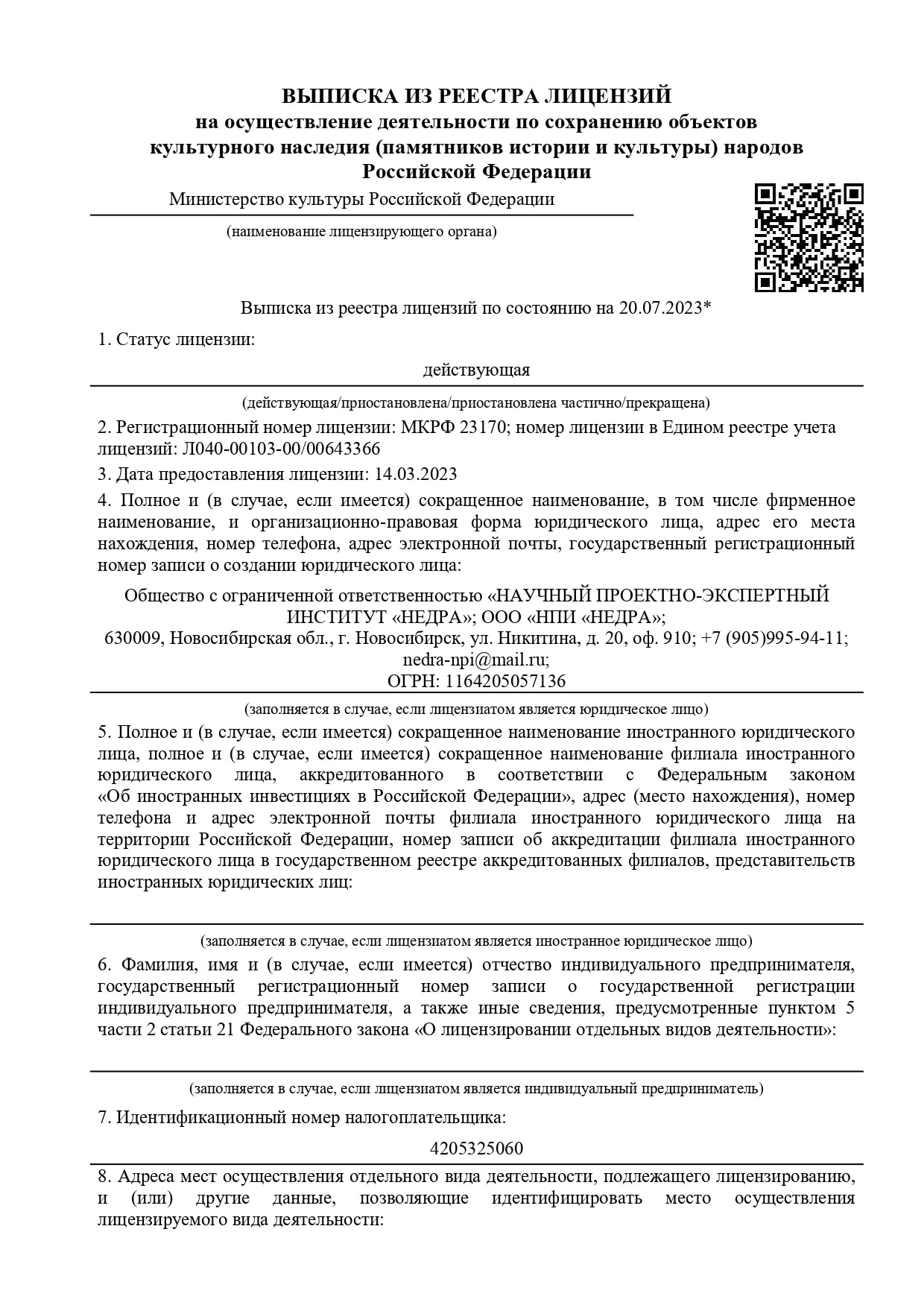 Документ 10