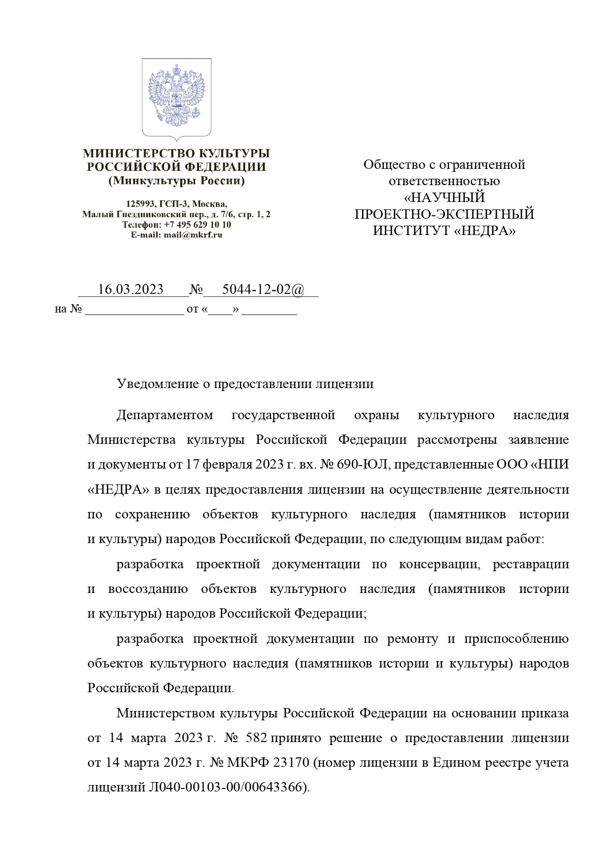 Документ 11