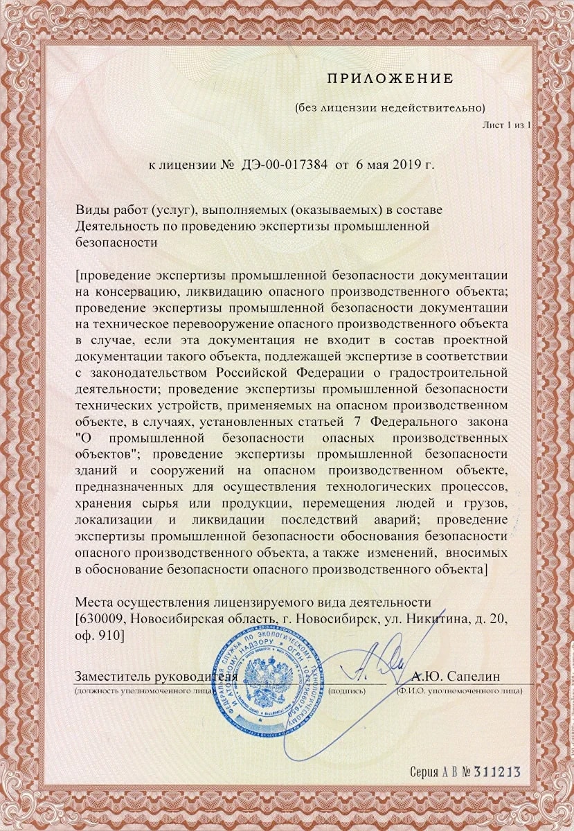 Документ 2