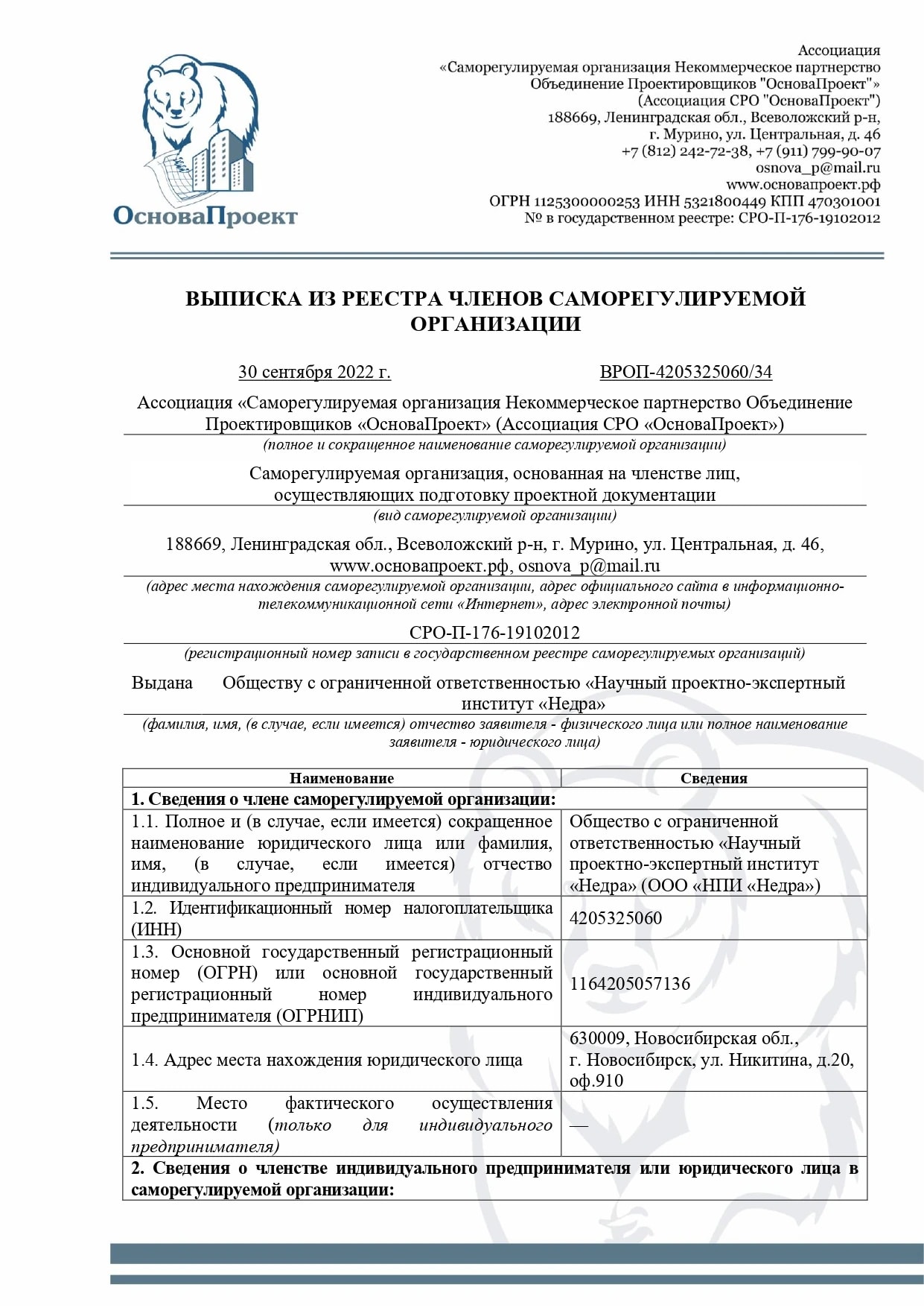 Документ 6