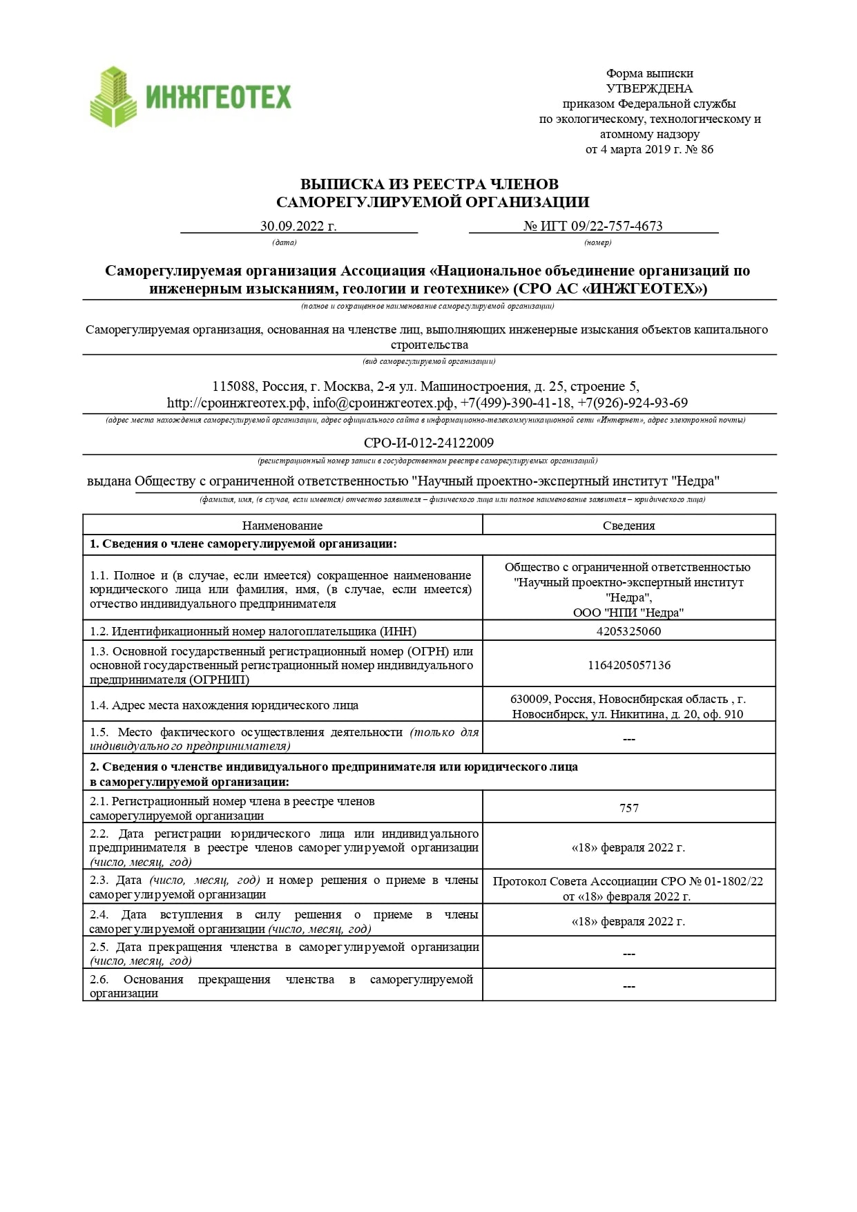 Документ 8