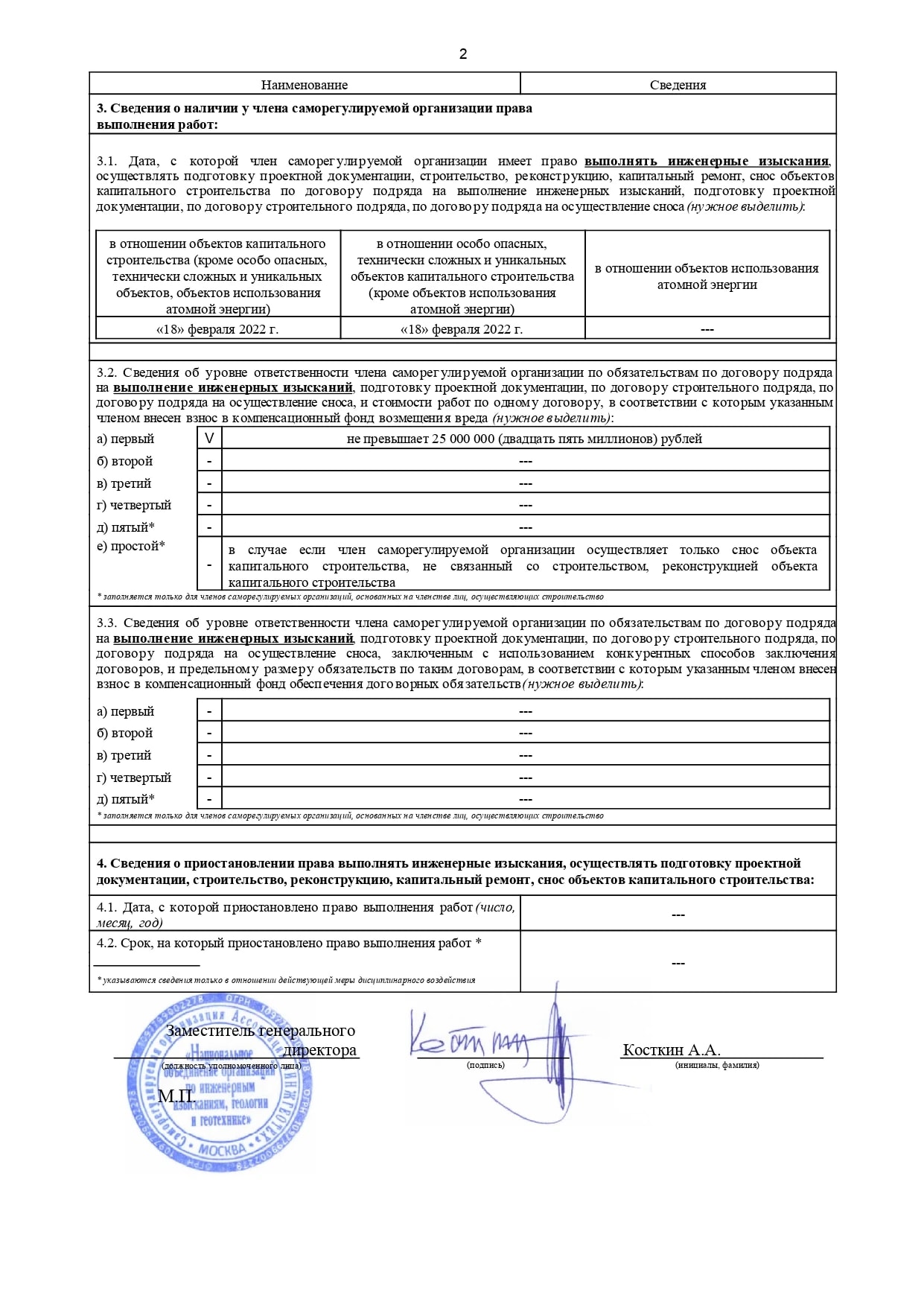 Документ 9